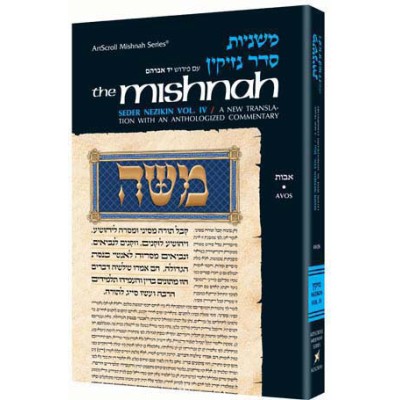 Avos [Mishnah]