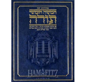 Jaffa Edition Travel Chumash - Sefard [Hebrew]