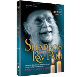 Shabbos With Rav Pam (Hardcover)