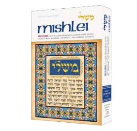 Mishlei / Proverbs Volume 2  (Hardcover)