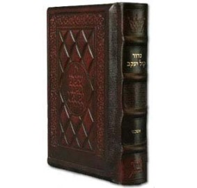 Siddur Hebrew/English - Complete Full Size Ashkenaz Hand-Tooled 2-Tone Brown (Hardcover)