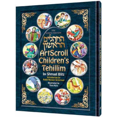 Artscroll Children's Tehillim (Hardcover)