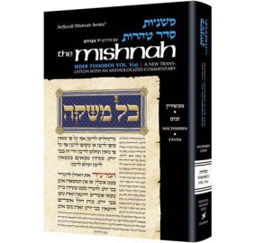 Machshirin Zavim [Mishnah]