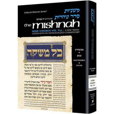 Machshirin Zavim [Mishnah]