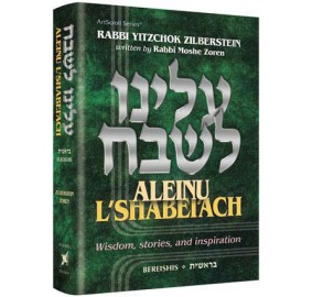 Aleinu L'shabei'ach Bereishis: Wisdom, Stories, And Inspiration (Hardcover)