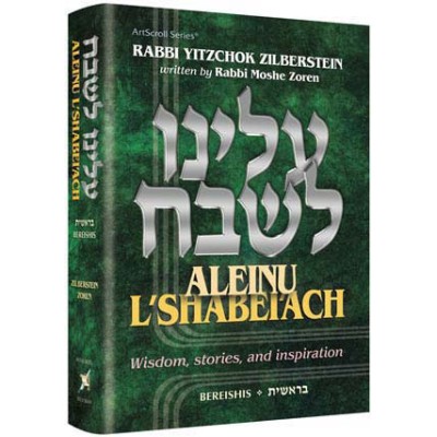 Aleinu L'shabei'ach Bereishis: Wisdom, Stories, And Inspiration (Hardcover)