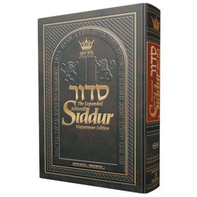 Siddur Ashkenaz Expanded (Hardcover)