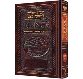 Kinnos Ashkenaz Interlinear (Hardcover)