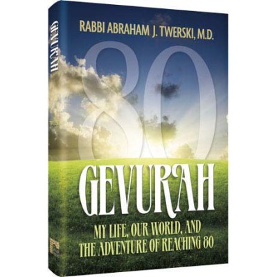 Gevurah: My Life, Our World, And The Adventure Of Reaching 80 (Hardcover)