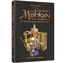 The Mishkan: The Tabernacle (Hardcover)