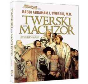 Twerski On Machzor - Rosh Hashanah (Paperback)