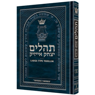 Large Type Tehillim Pocket