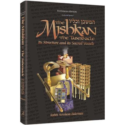 The Mishkan / The Tabernacle