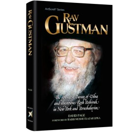 Rav Gustman