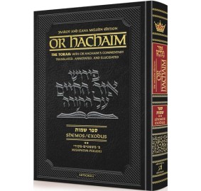 Or HaChaim Shemos/Exodus Vol. 2: Mishpatim – Pekudei