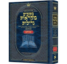 Czuker Edition Mikra'os Gedolos Kesuvim Tehillim (Psalms)