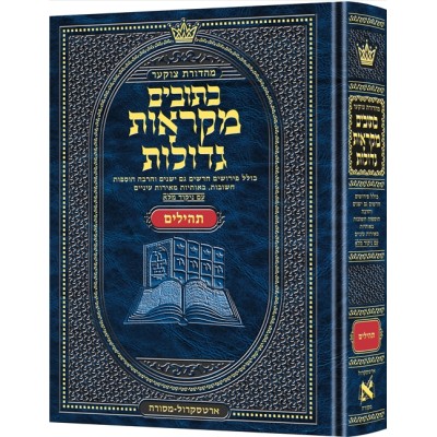 Czuker Edition Mikra'os Gedolos Kesuvim Tehillim (Psalms)