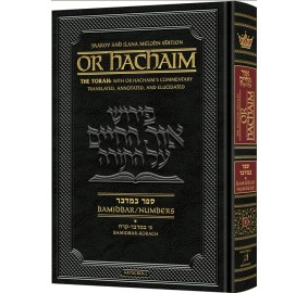 Or HaChaim Bamidbar/Numbers Vol. 1: Bamidbar - Korach - Yaakov and Ilana Melohn Edition