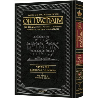 Or HaChaim Bamidbar/Numbers Vol. 1: Bamidbar - Korach - Yaakov and Ilana Melohn Edition