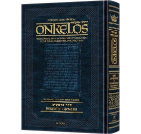 Zichron Meir Edition of Targum Onkelos - Bereishis