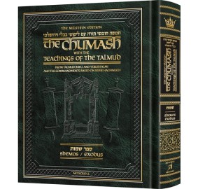 The Milstein Edition Chumash - Sefer Shemos