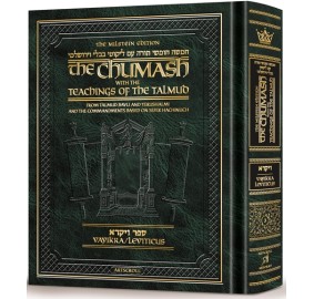 Milstein Edition Chumash - Sefer Vayikra