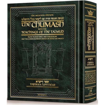 Milstein Edition Chumash - Sefer Vayikra