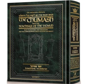 Milstein Edition Chumash - Sefer Bamidbar