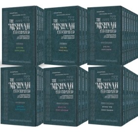 Schottenstein Mishnah Elucidated - Pocket Size - 65 Volume Paperback Set