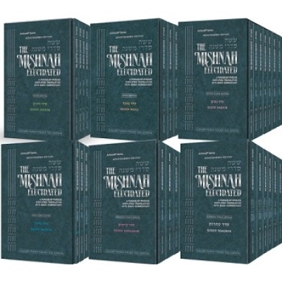 Schottenstein Mishnah Elucidated - Pocket Size - 65 Volume Paperback Set