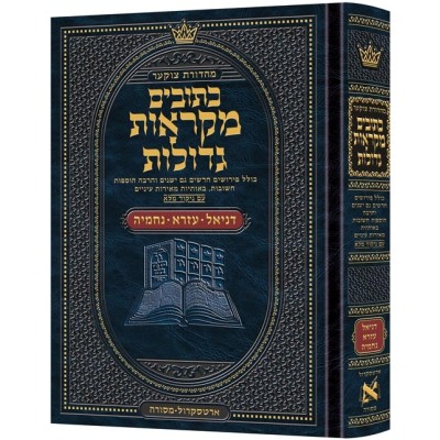 Czuker Edition Mikra'os Gedolos Kesuvim Daniel / Ezra / Nechemiah