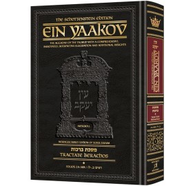 Schottenstein Edition Ein Yaakov: Berachos Volume 1 (Folios 2a-30b)