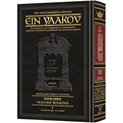 Schottenstein Edition Ein Yaakov: Berachos Volume 1 (Folios 2a-30b)