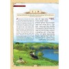 The Illustrated Tehillim