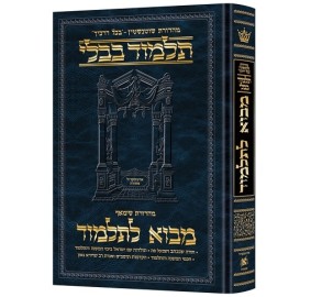 Mavo LaTalmud - Introduction t