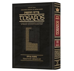 Tosafos Tractate Megillah