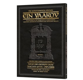 Ein Yaakov: Tishah B'Av Excerpts from Tractate Gittin: Kamtza U'Bar Kamtza