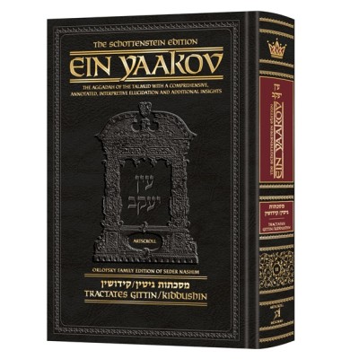 Ein Yaakov Gittin / Kiddushin