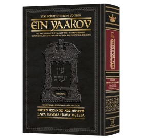 Schottenstein Edition Ein Yaakov: Bava Kamma / Bava Metziah