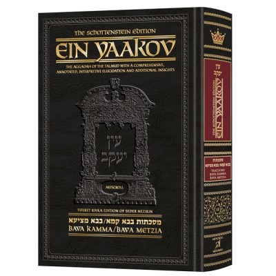Ein Yaakov Bava Kamma/Bava Met