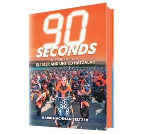 90 Seconds