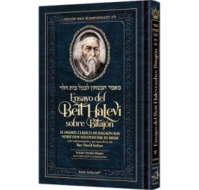 Beis Halevi on Bitachon Spanis