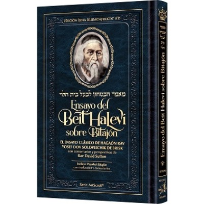 Beis Halevi on Bitachon Spanis