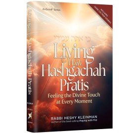 Living With Hashgachah Pratis