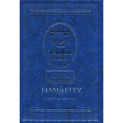 Tehillim Ben Israel Large - Hebrew/English Transliterated (Hardcover)