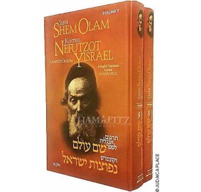 Shem Olam, 2 Volume Set