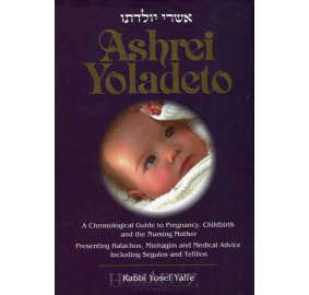 Ashrei Yoladeto (Hardcover)