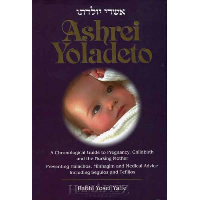 Ashrei Yoladeto