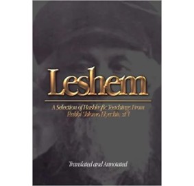 Leshem (Elyashiv) Hardcover