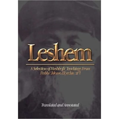 Leshem (Elyashiv) Hardcover